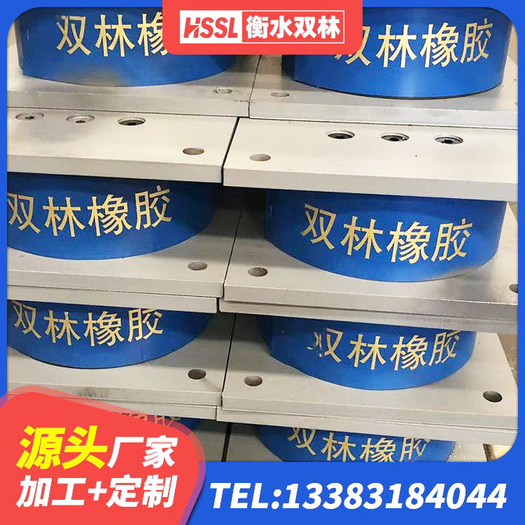 古县HDR900橡胶隔震支座源头工厂 古县LNR800天然隔震支座厂家 古县隔震支座LRB700 古县LRB1400铅芯橡胶隔震支座厂家 - 第1张