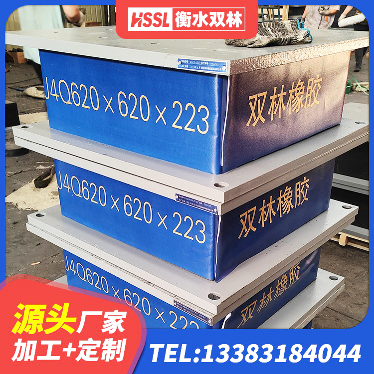 古县抗震支座费用 古县橡胶隔震支座LRB600生产厂家 古县HDR1400高阻尼隔震支座生产厂家 古县建筑橡胶隔震支座的生产厂家 - 第5张