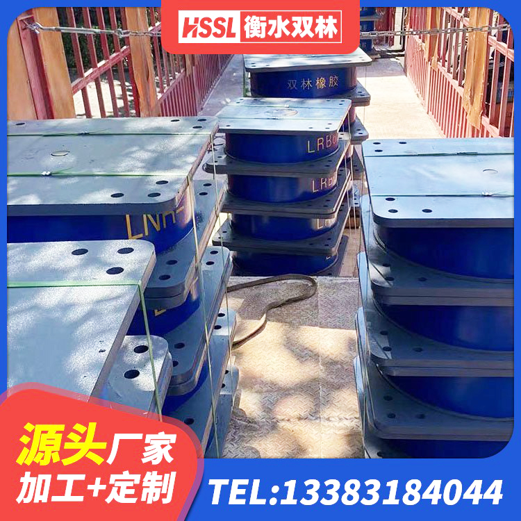 古县水平力分散型橡胶隔震支座LNR厂家 古县LNR1000隔震支座厂家电话 古县铅芯隔震橡胶隔震支座生产厂家 古县HDR600橡胶支座 - 第10张