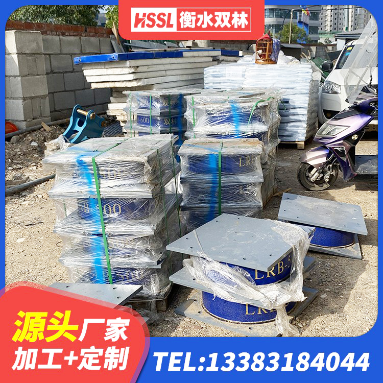 古县水平力分散型橡胶隔震支座LNR厂家 古县LNR1000隔震支座厂家电话 古县铅芯隔震橡胶隔震支座生产厂家 古县HDR600橡胶支座